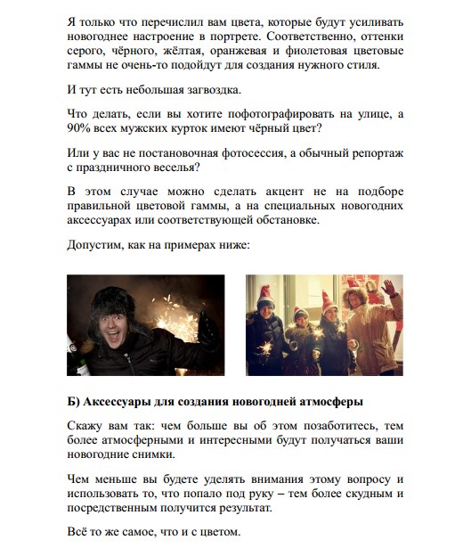 Фотография из подборки