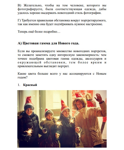 Фотография из подборки