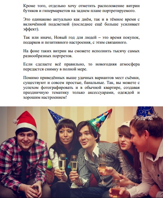 Фотография из подборки