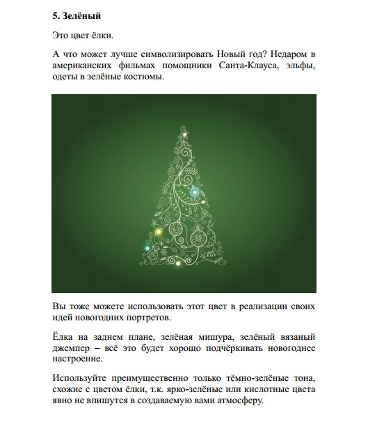 Фотография из подборки