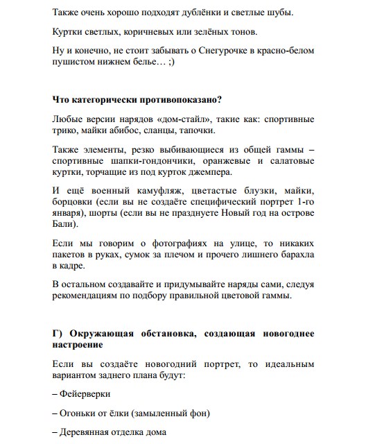 Фотография из подборки
