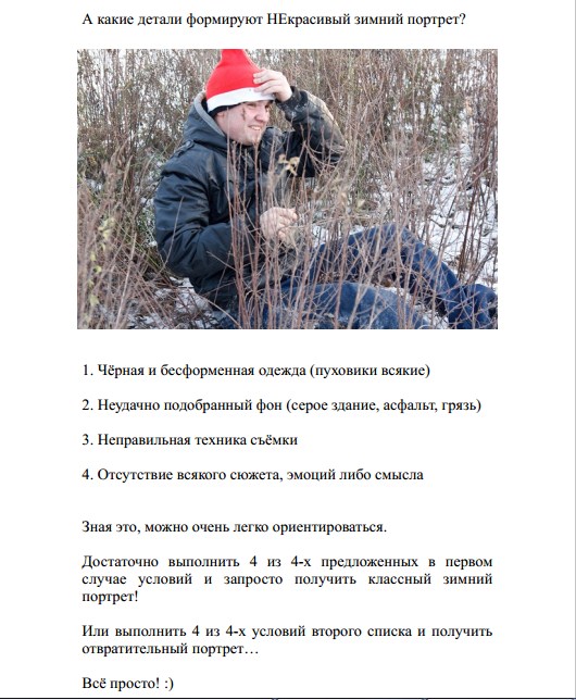 Фотография из подборки