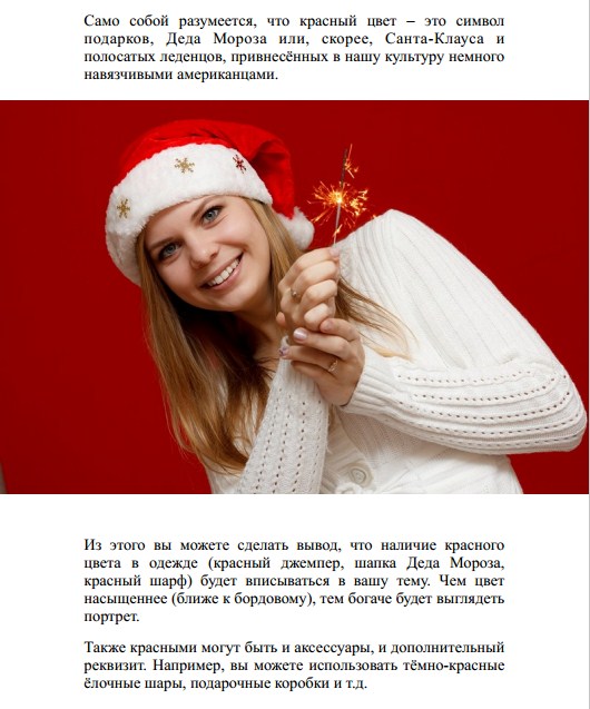 Фотография из подборки